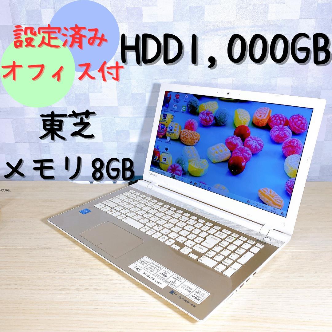 office付/HDD1TB/メモリ8GB/Webカメラ搭載ノートパソコン