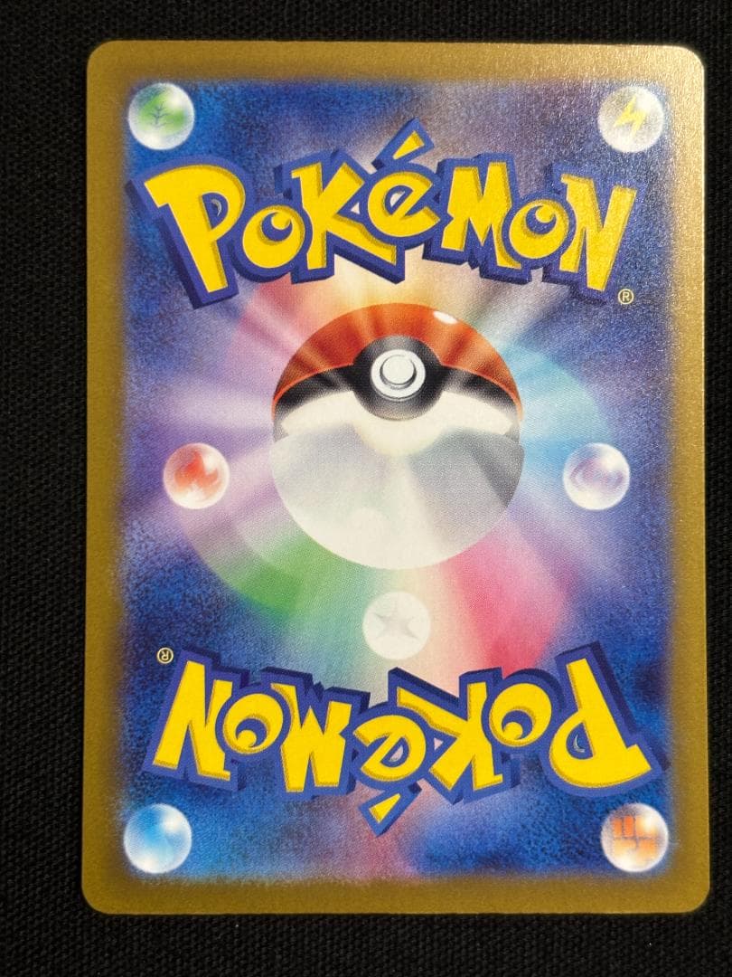 ポケモンカード　メガカイリューex　SAR　M2a