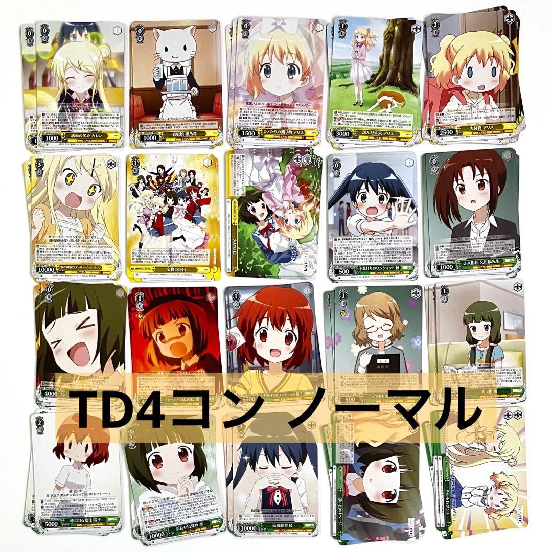 きんモザ 15th Anniversary A版RR以下 4コン +TD 4コン