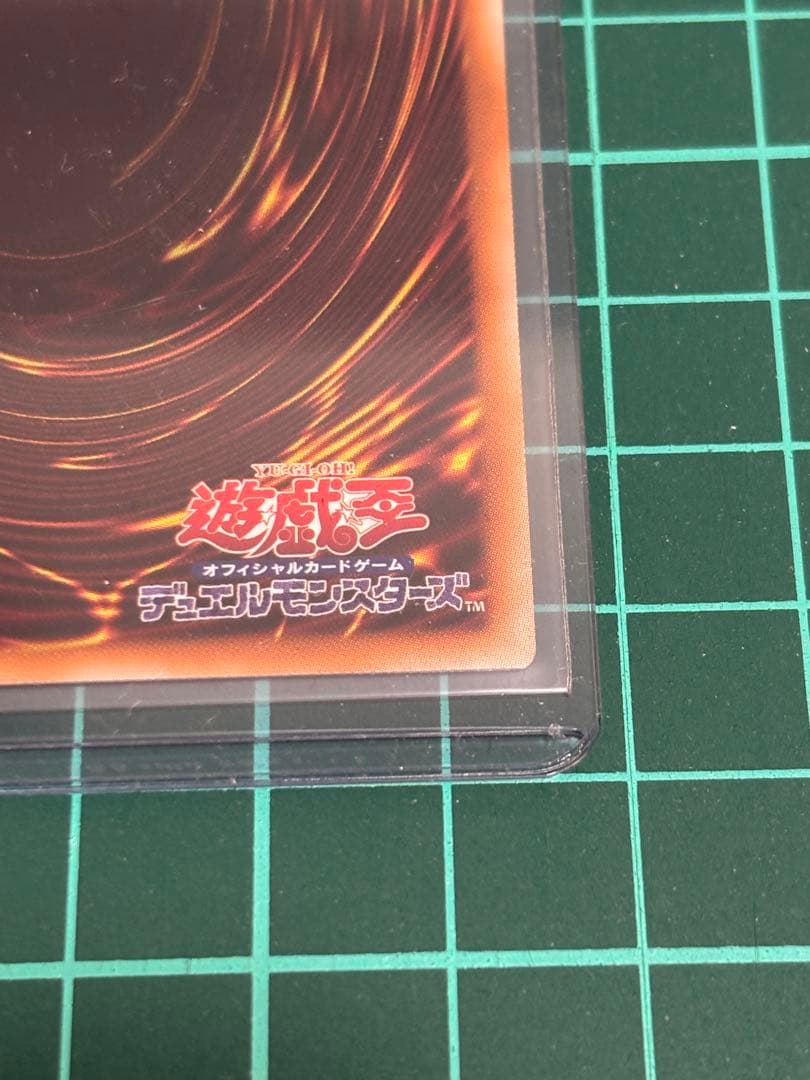 天羽々斬之巳剣　プリズマ1枚