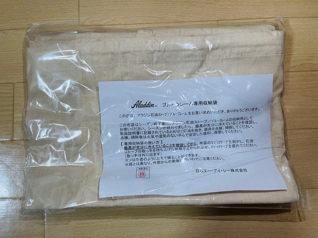 はっしー【新品・未使用】Aladdin ストーブ ホワイト　BF3905