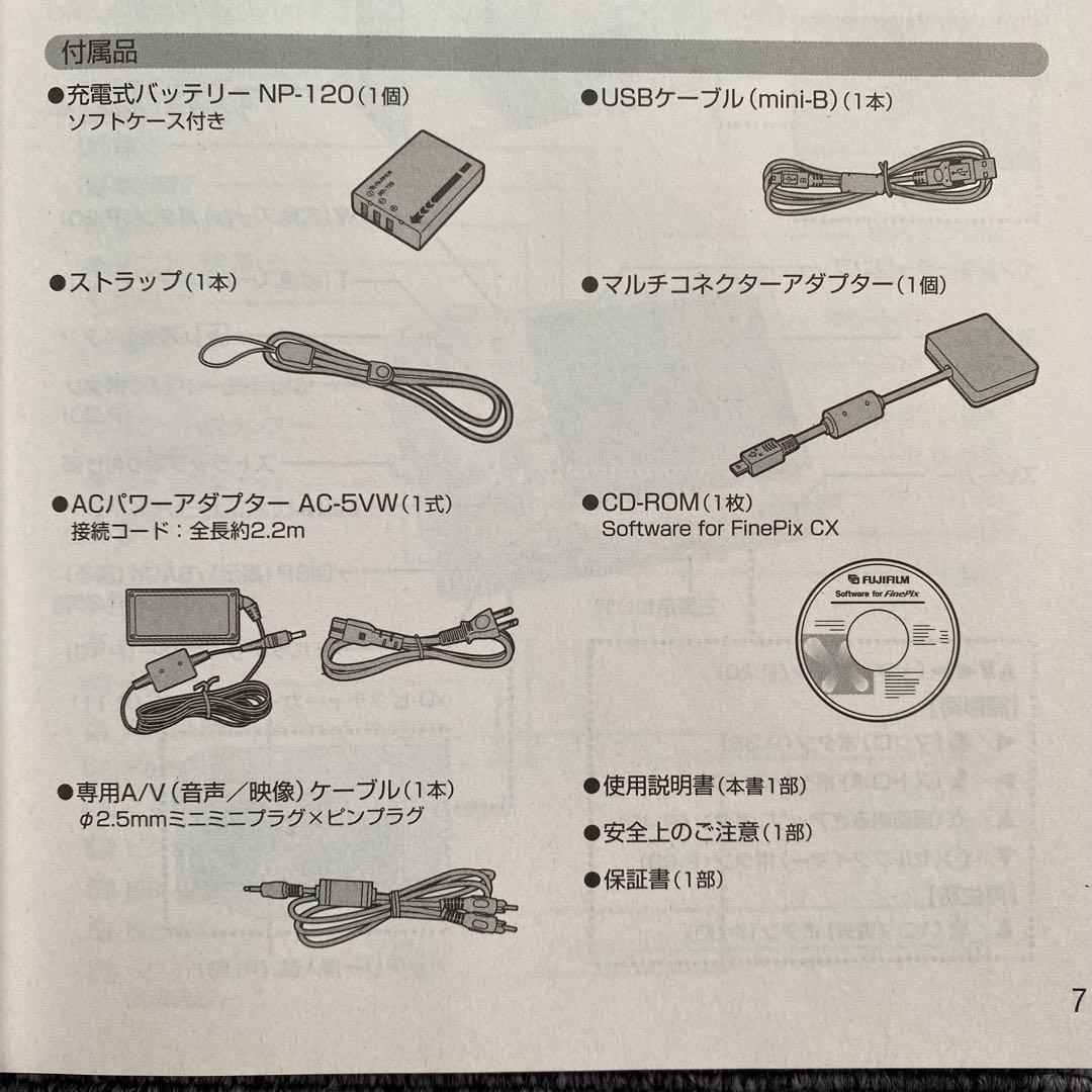 【美品】Fujifilm FinePix F10 コンパクトデジタルカメラ