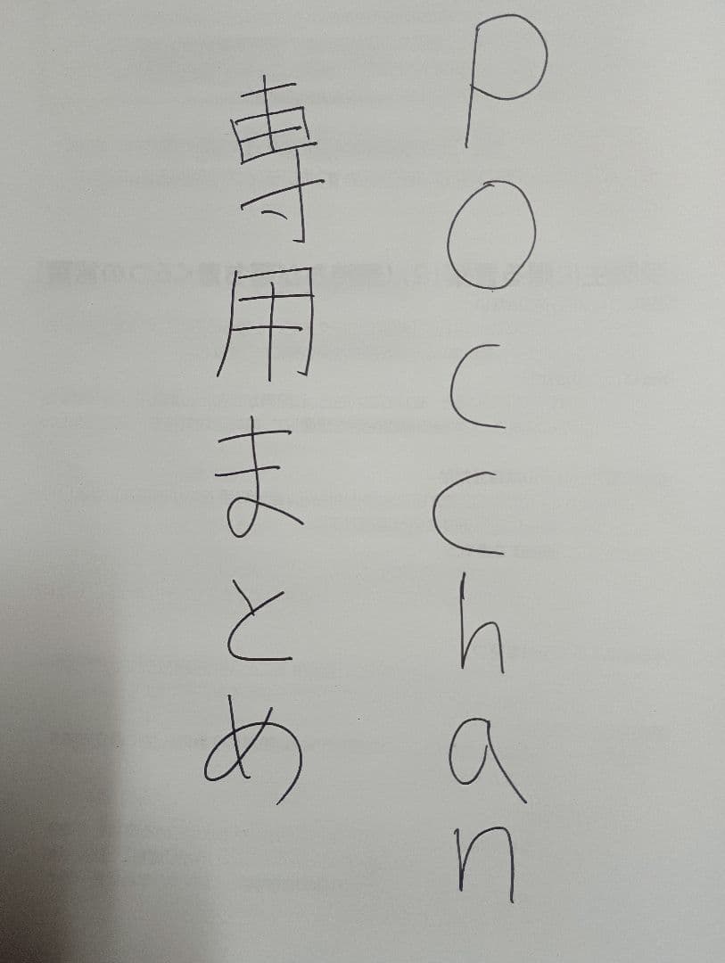 まとめ売り