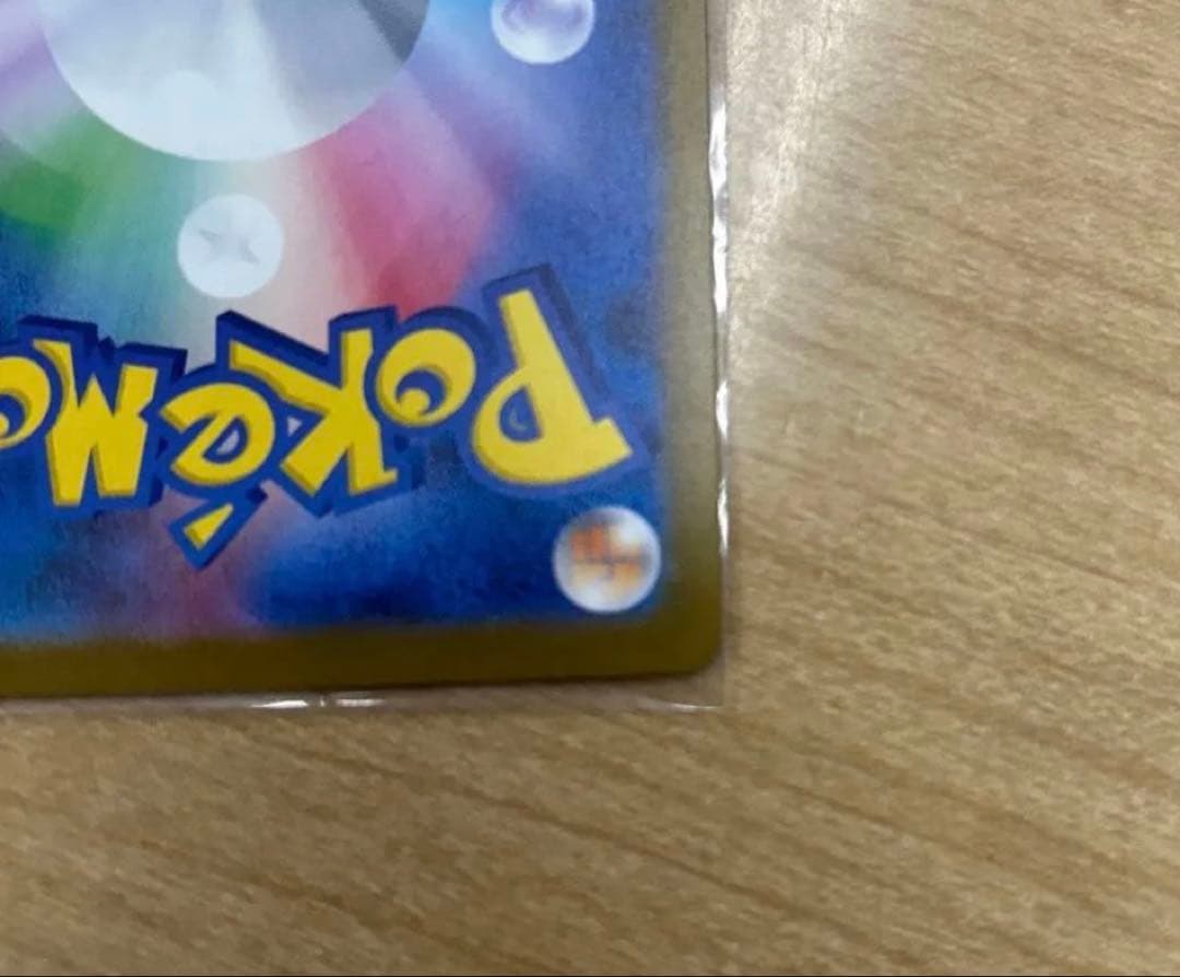 ポケモンカード メガゲンガーex SAR 240/193 SAR