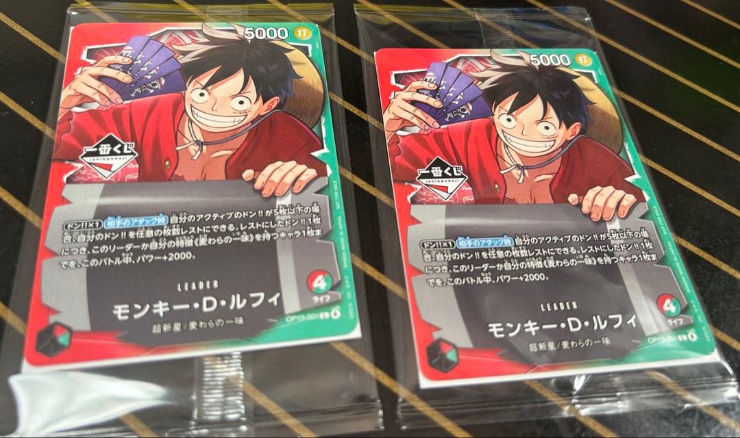 （当日発送）　ONE PIECE 一番くじ　カード　２枚セット