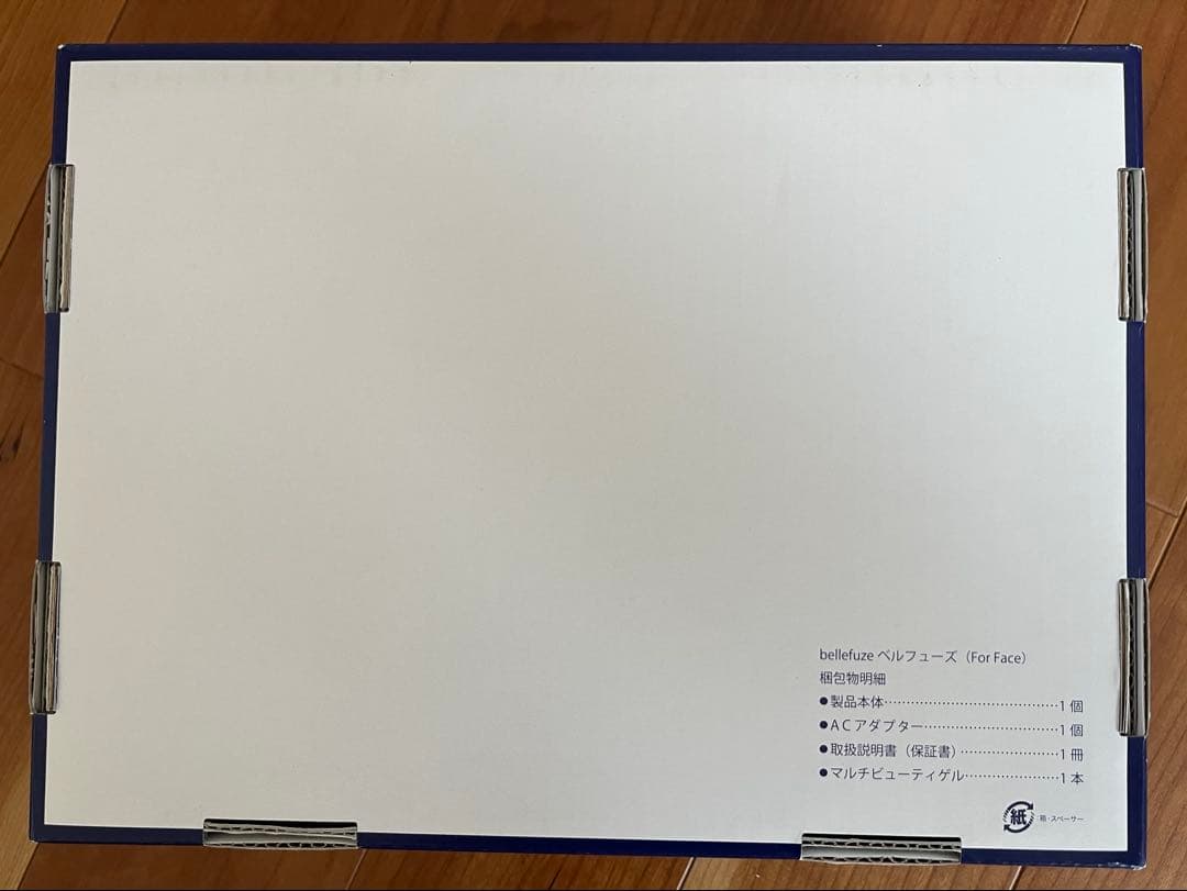 【ゲル無し3点セット】ベルフューズ　顔用　美顔器