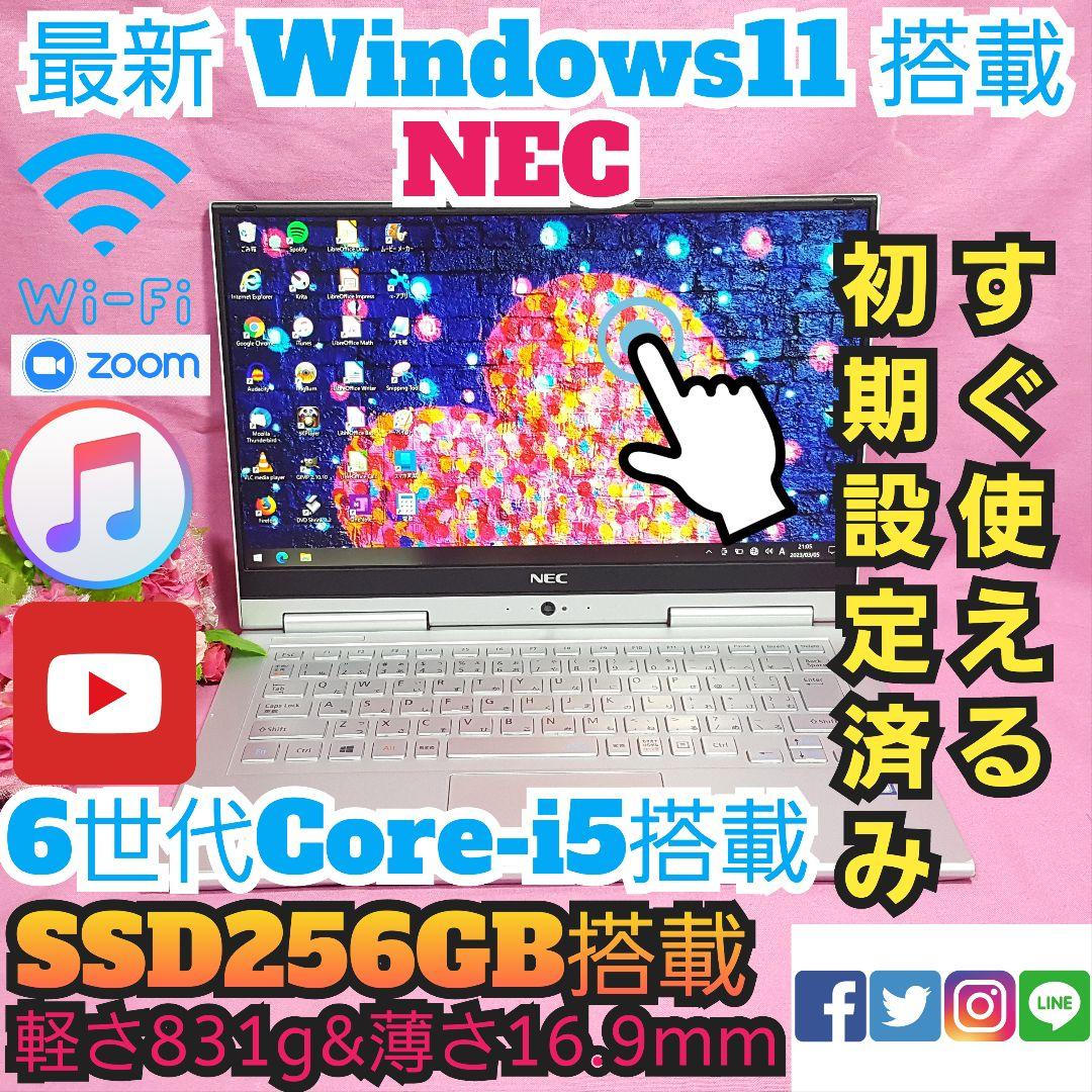 Win11/新品SSD/タッチパネル/6世代CPU搭載/小型軽量PC/ZOOM