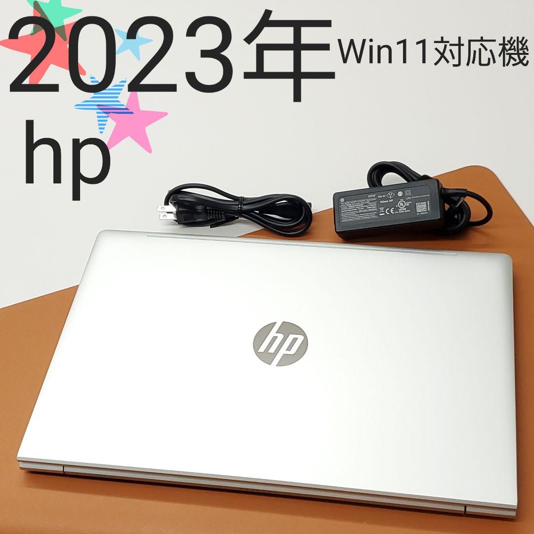 【商品番号1826】hp 15.6型ノートパソコン　2023年製