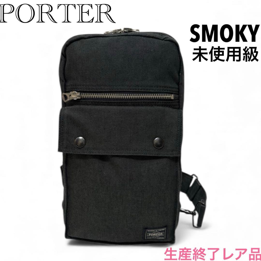【極美品】ポーター スモーキー ワンショルダーバッグ ボディバッグ 黒 ブラック