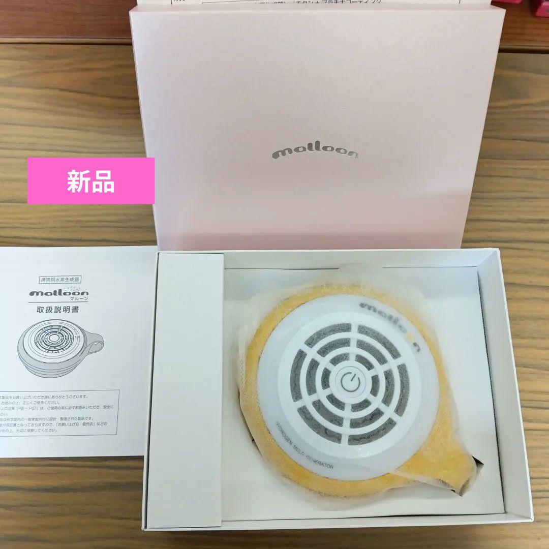 maroon　水素発生器　新品