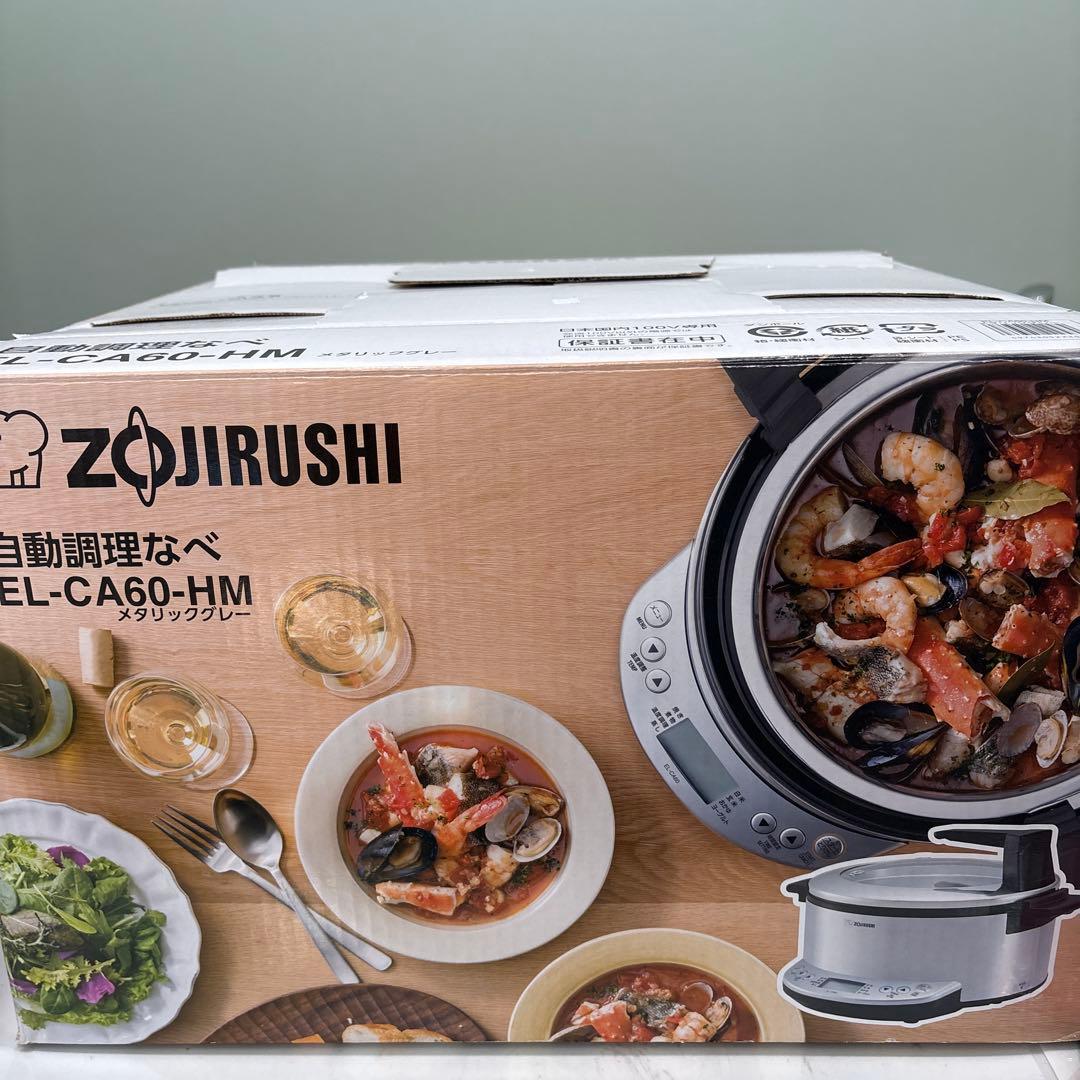 【展示品】象印 マルチクッカー EL-CA60-HM