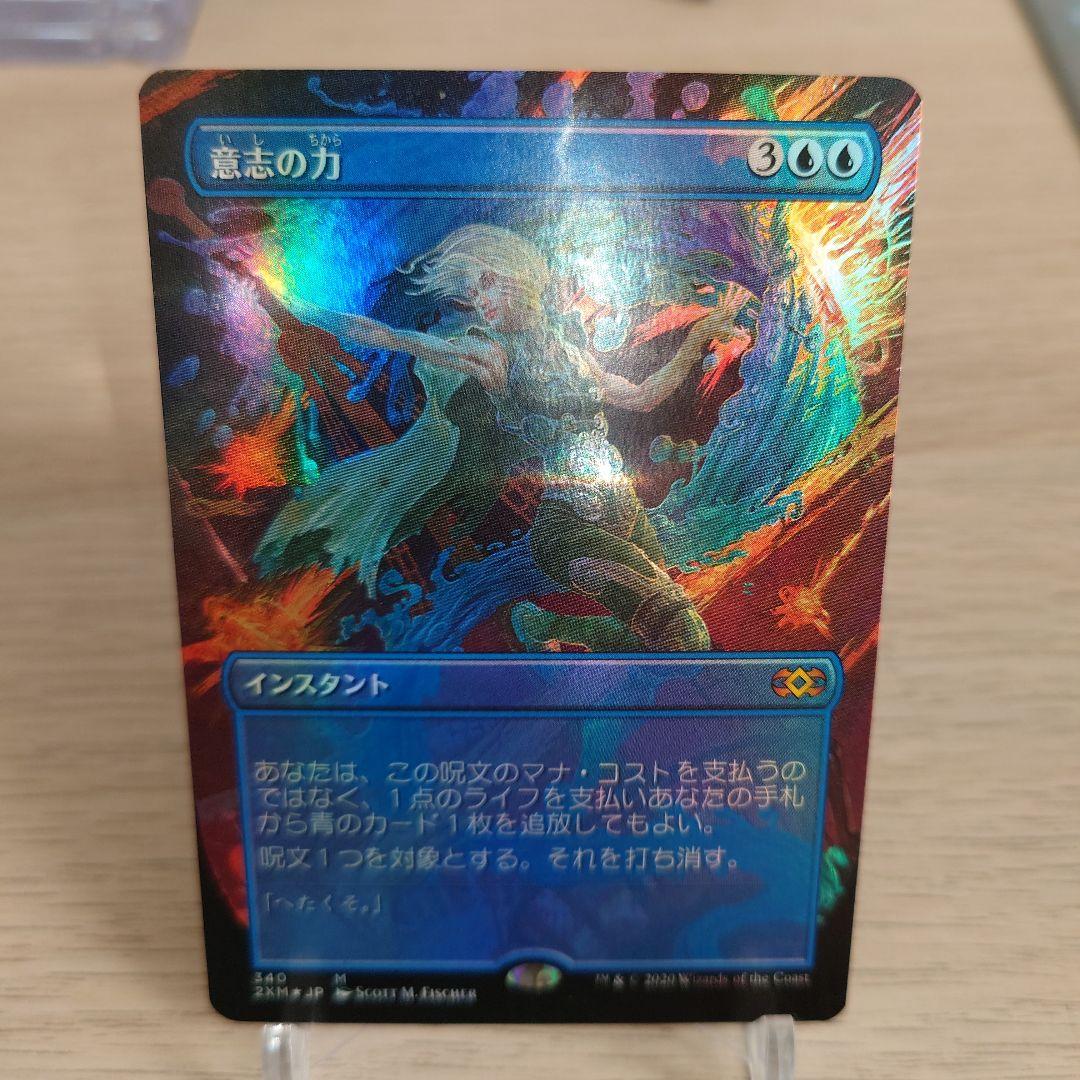 MTG【意志の力 / Force of Will 日本語 foil】ボーダーレス