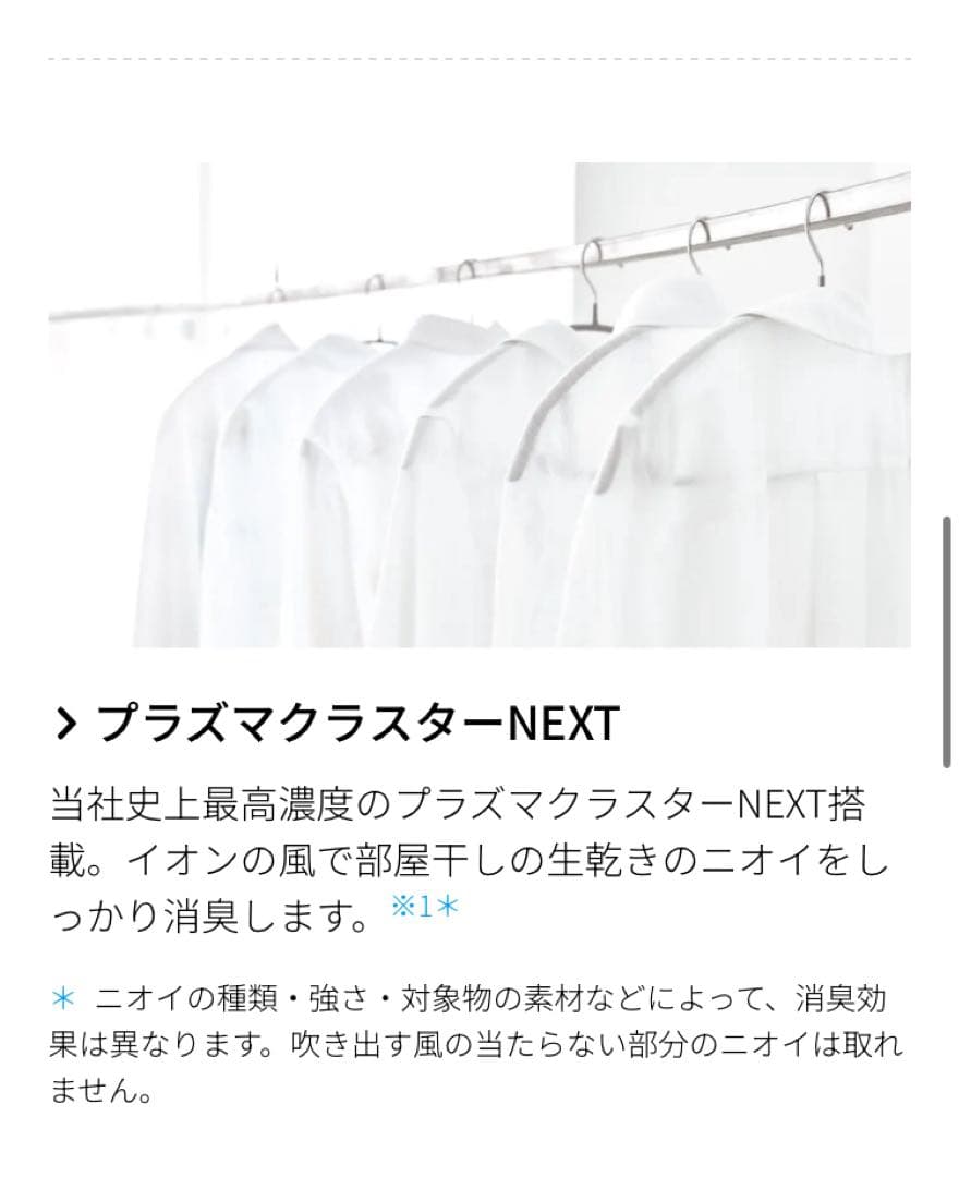 SHARP シャープ　大風量　プラズマクラスター　サーキュレーター