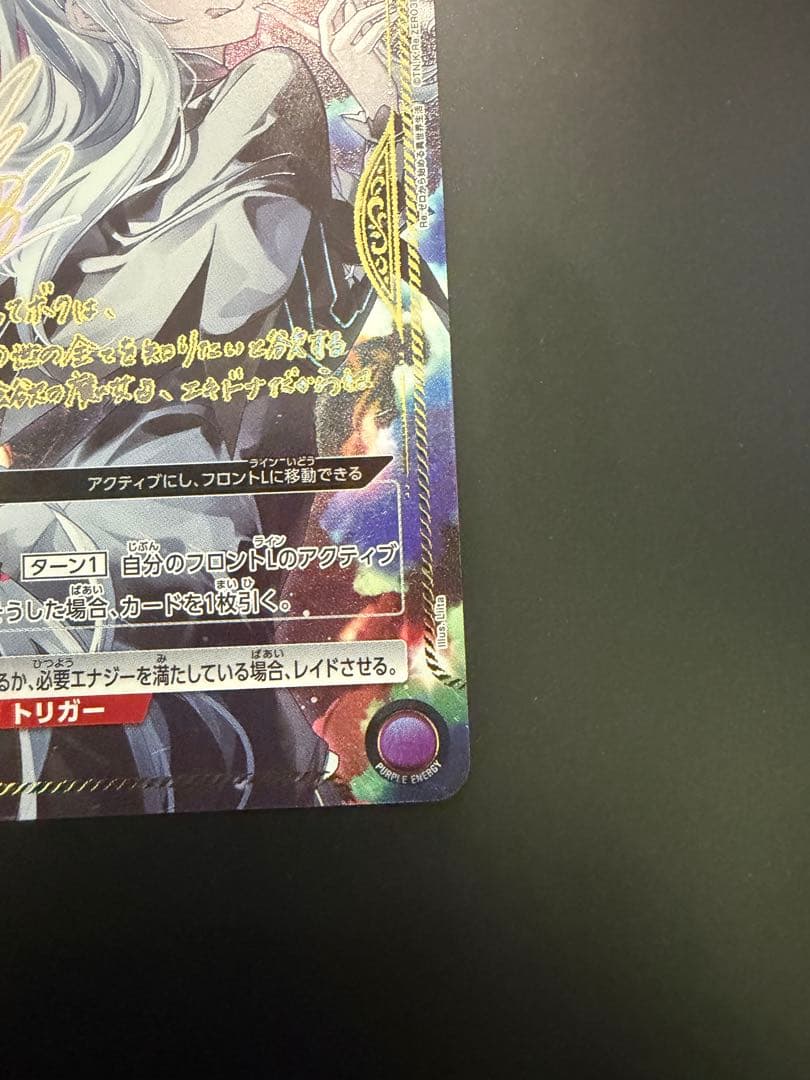 ユニオンアリーナ ★2 リゼロ エキドナ