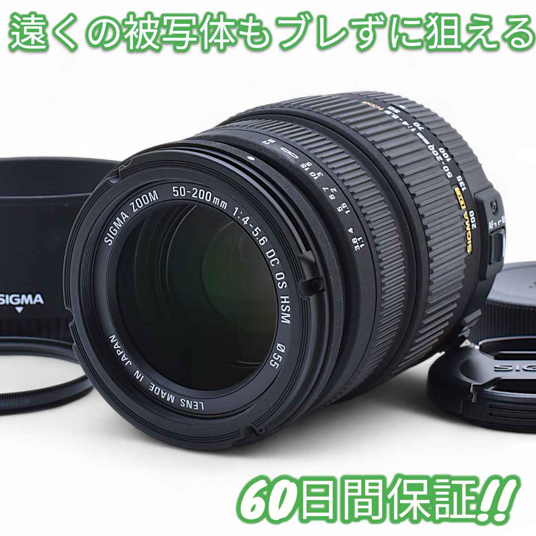 レンズ(ズーム) Sigma 50-200mm F4-5.6 DC OS Pentax #9195