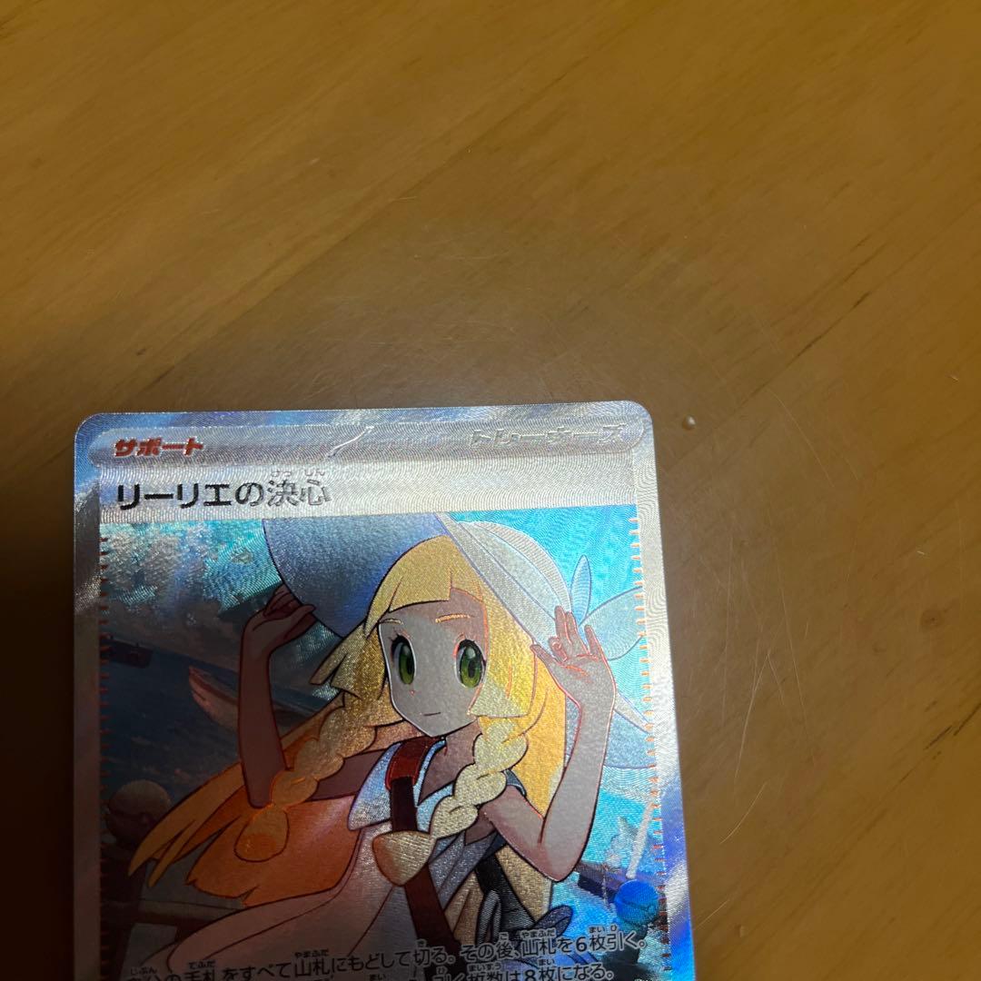 リーリエの決心　SR マグネットカードローダー付き