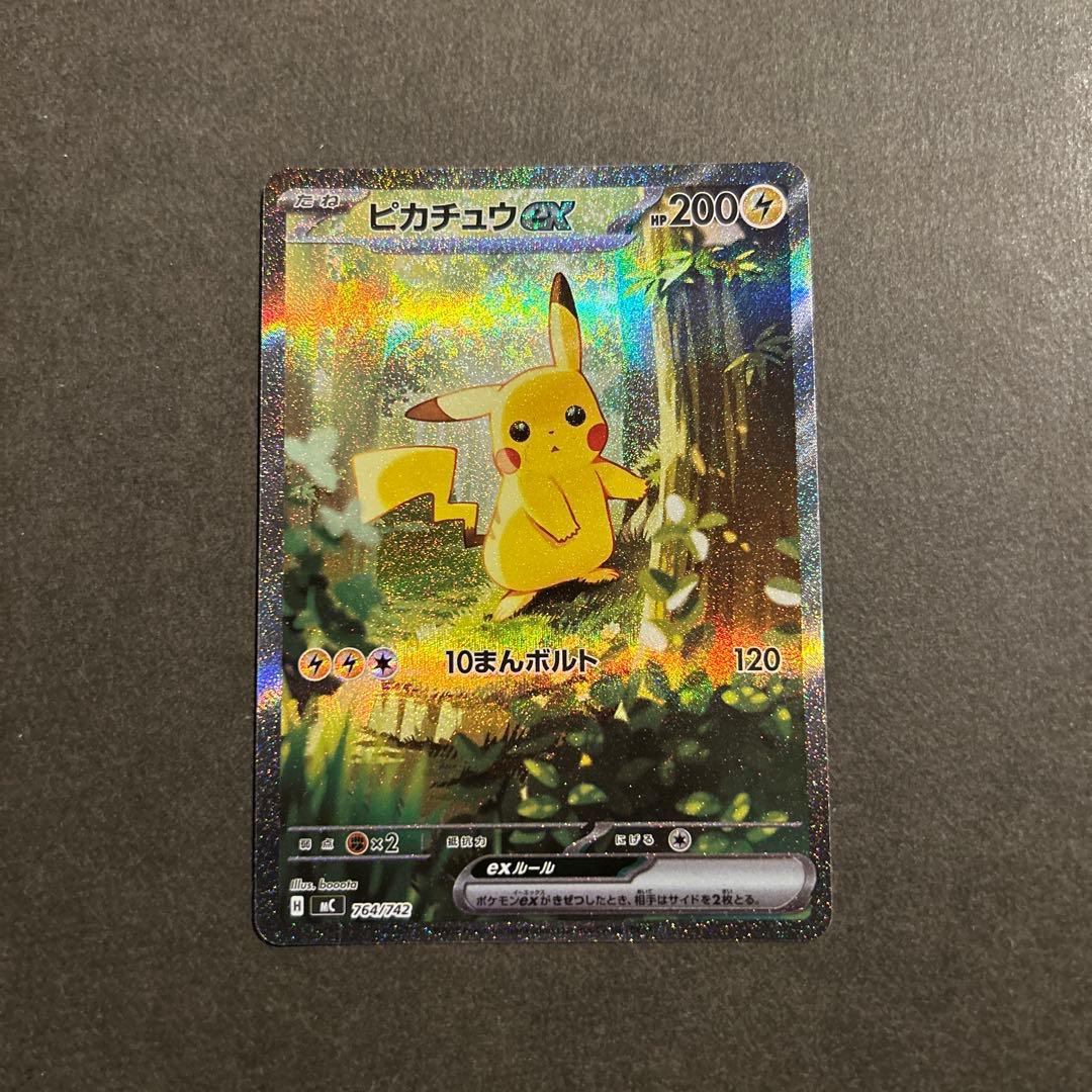 ピカチュウEX SAR スタートデッキ100 No.25