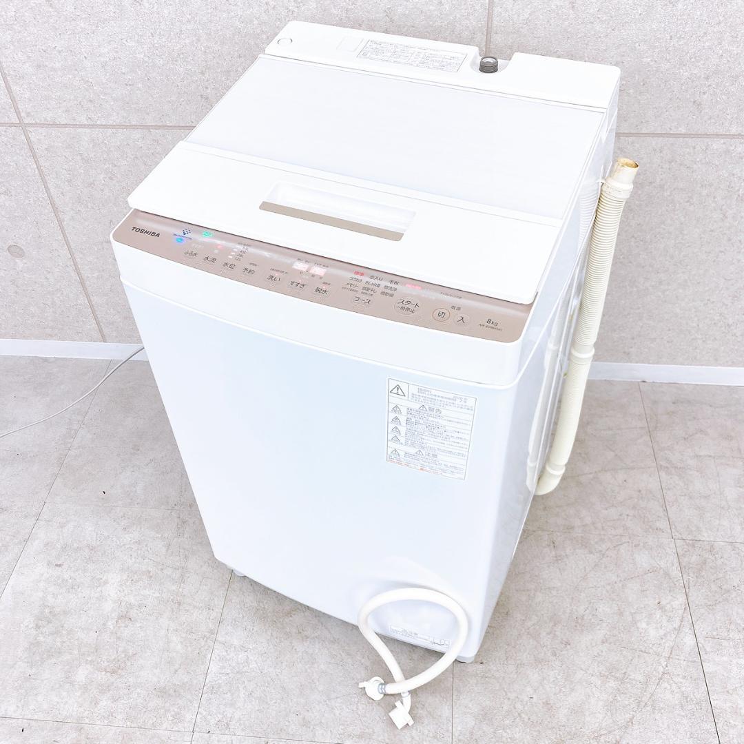 2020年製 東芝 全自動洗濯機 AW-8D9BK ／洗濯容量8.0kg