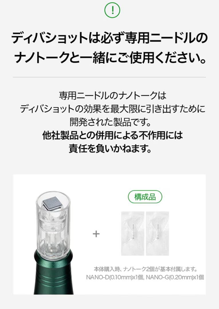 VUDE ディバショット／MTSホームケア／毛穴ケアデバイス