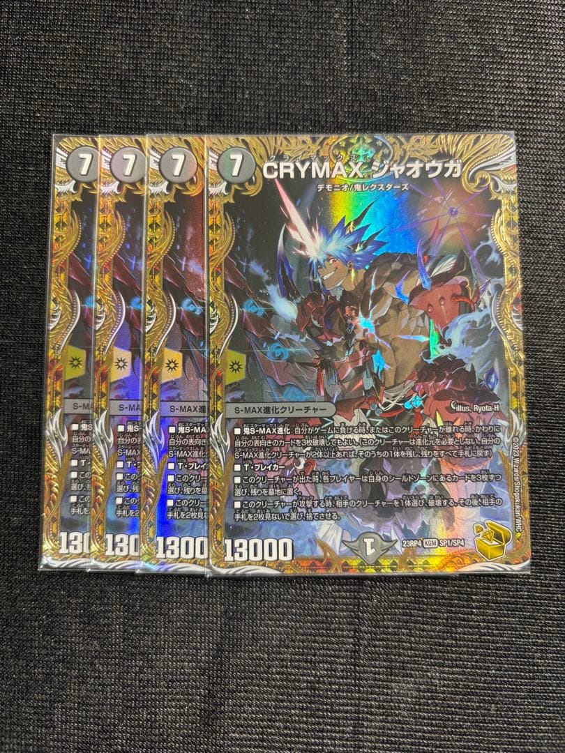 crymaxジャオウガ　金　金トレジャー