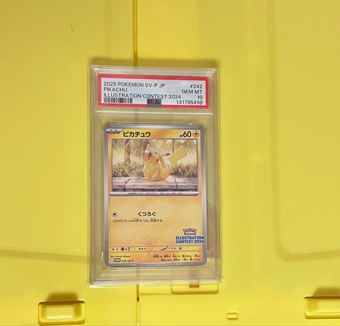 ピカチュウ [SV-P 242] プロモカードパック