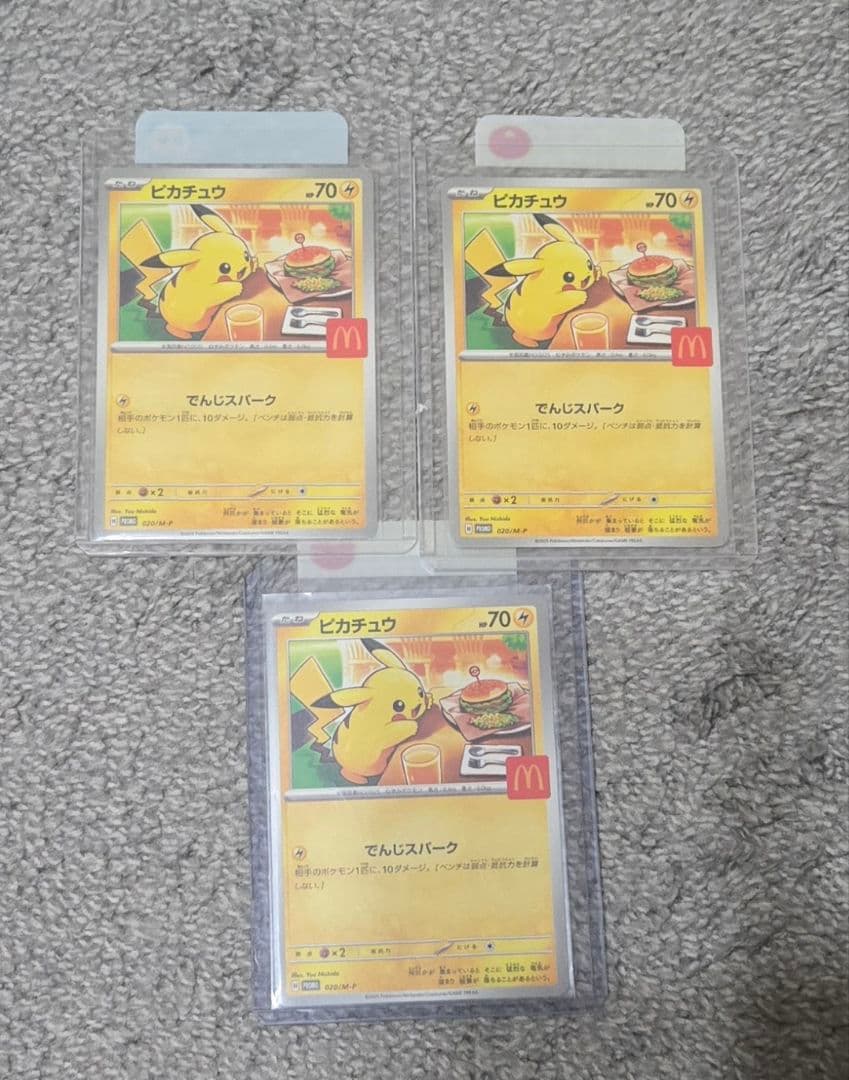 ポケモンカード　ピカチュウ マクドナルドプロモ【美品】
