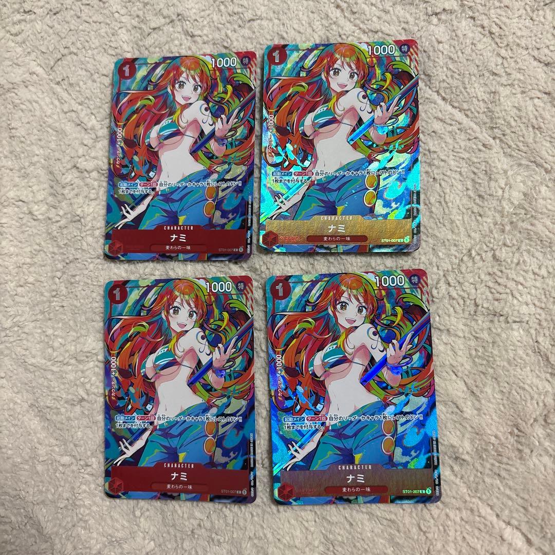 新品未使用　ナミ　ストレージボックスセット ST01-007