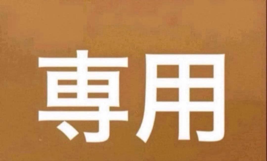 モモフル　おりもの通常M ブラック2 ピンク1 シャーベット2