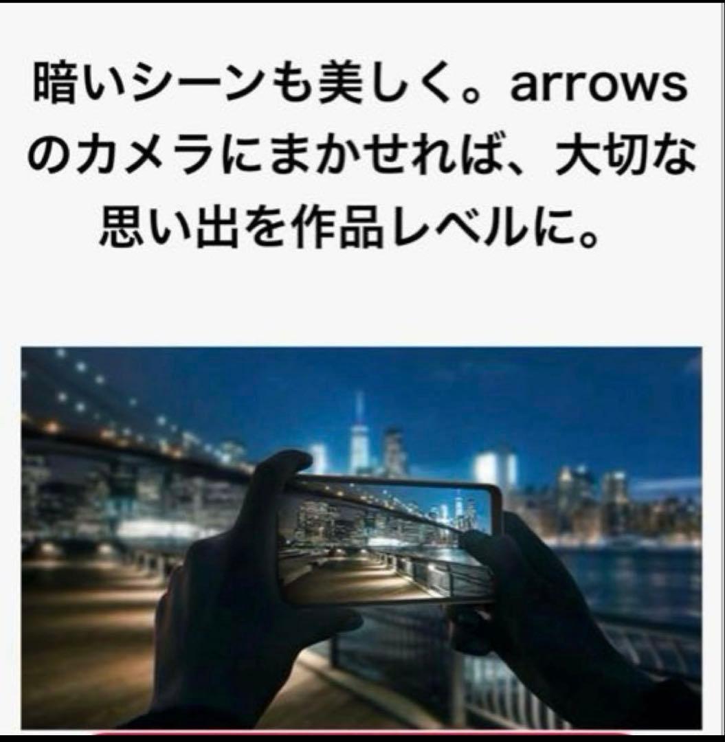 【新品未使用】arrows We2 ライトオレンジ SIMフリー
