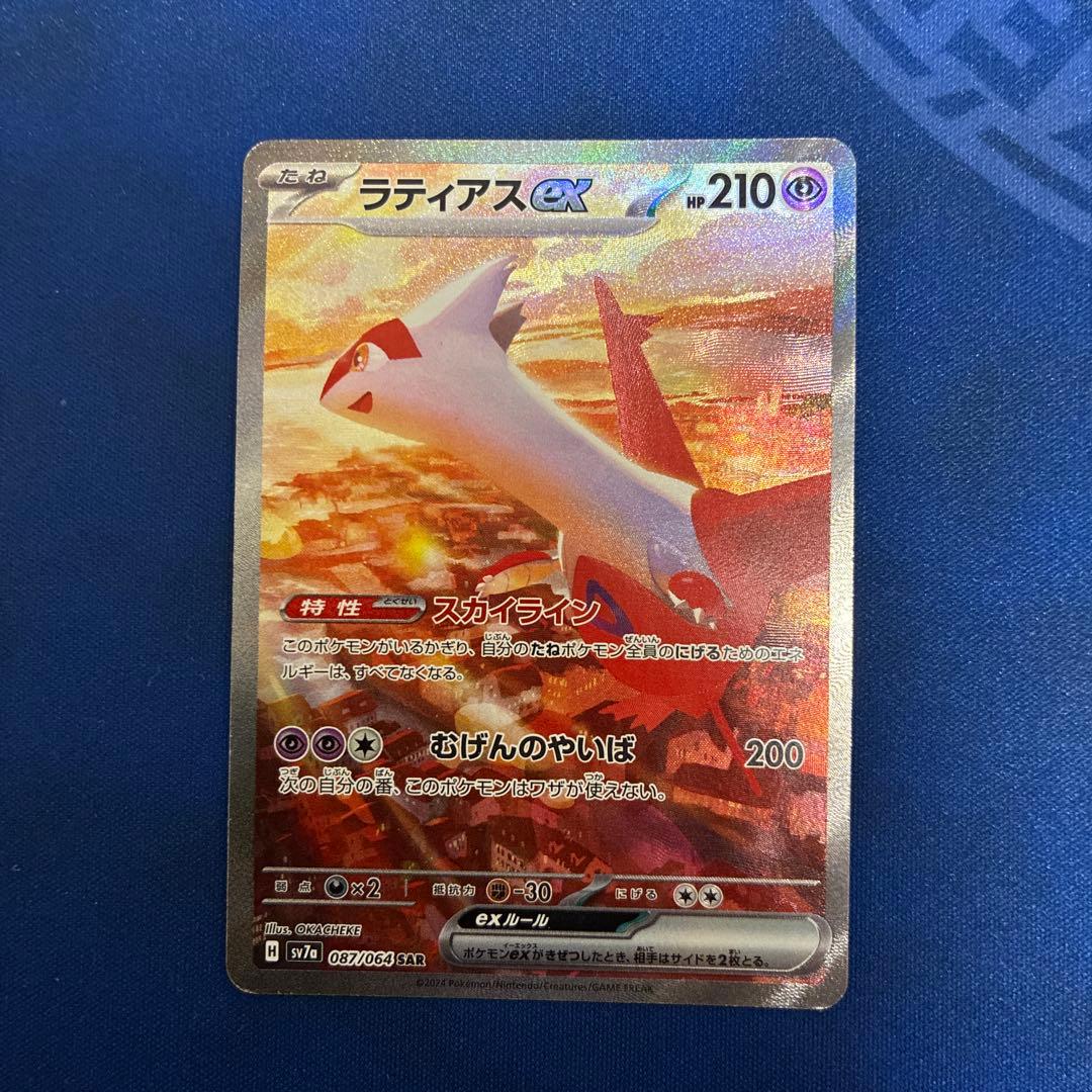 【値下げ不可】ラティアスex SAR SV7a 楽園ドラゴーナ 087/064