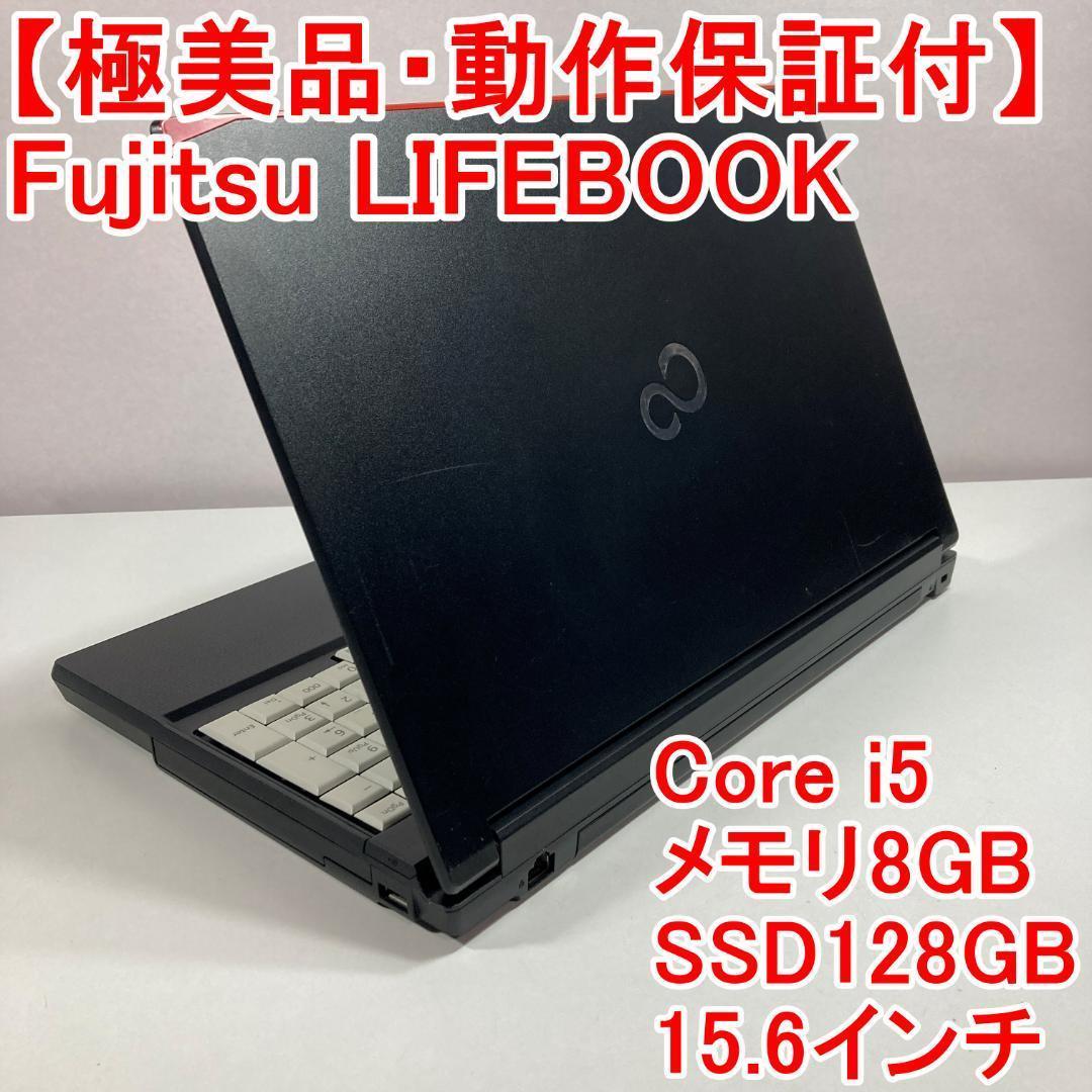 Fujitsu LIFEBOOK ノートPC Windows11 (S38)