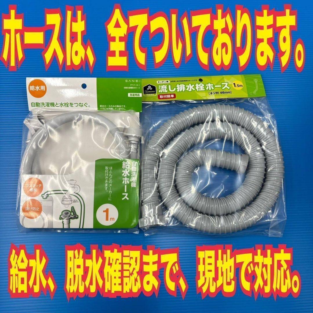 154設置まで対応 日立　人気モデル　洗濯機　8㌔ 乾燥機能付き