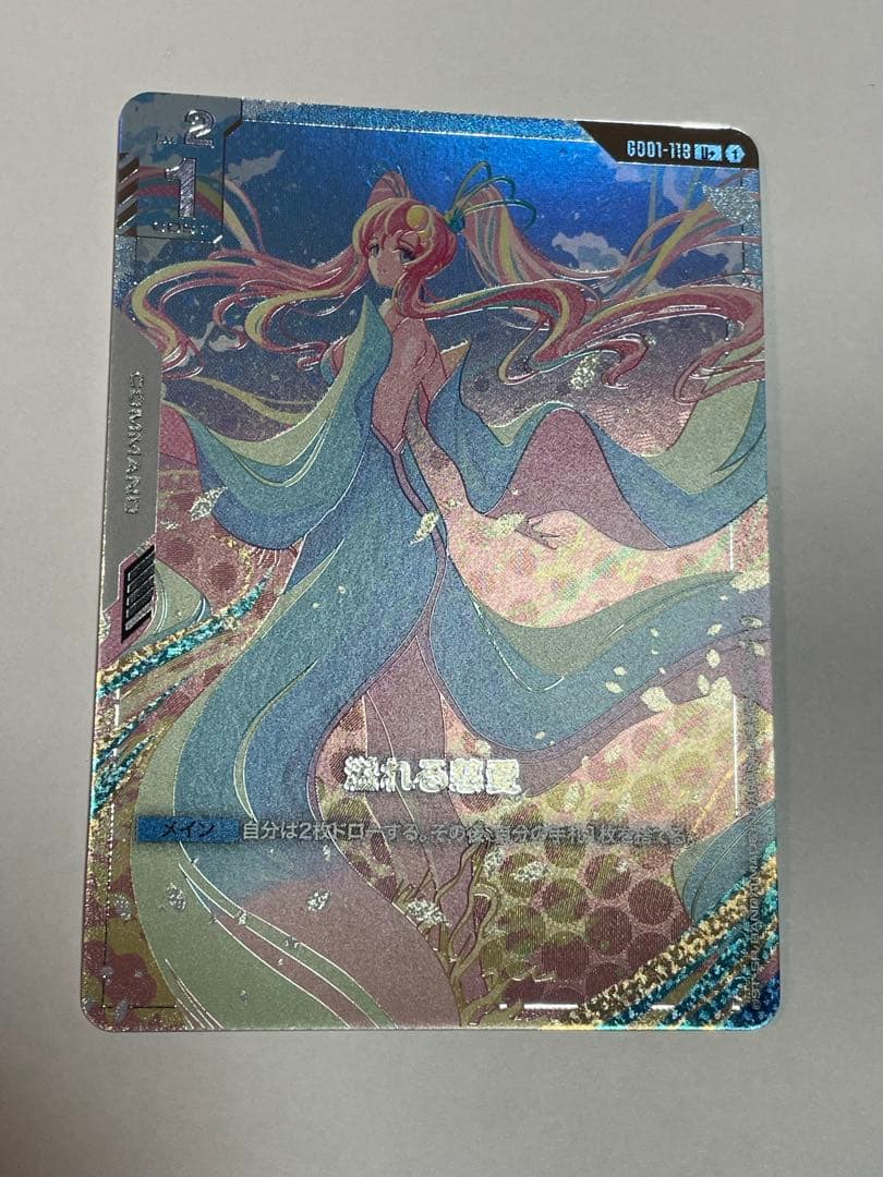 溢れる慈愛 ガンダムカードゲーム GCG U＋ パラレル