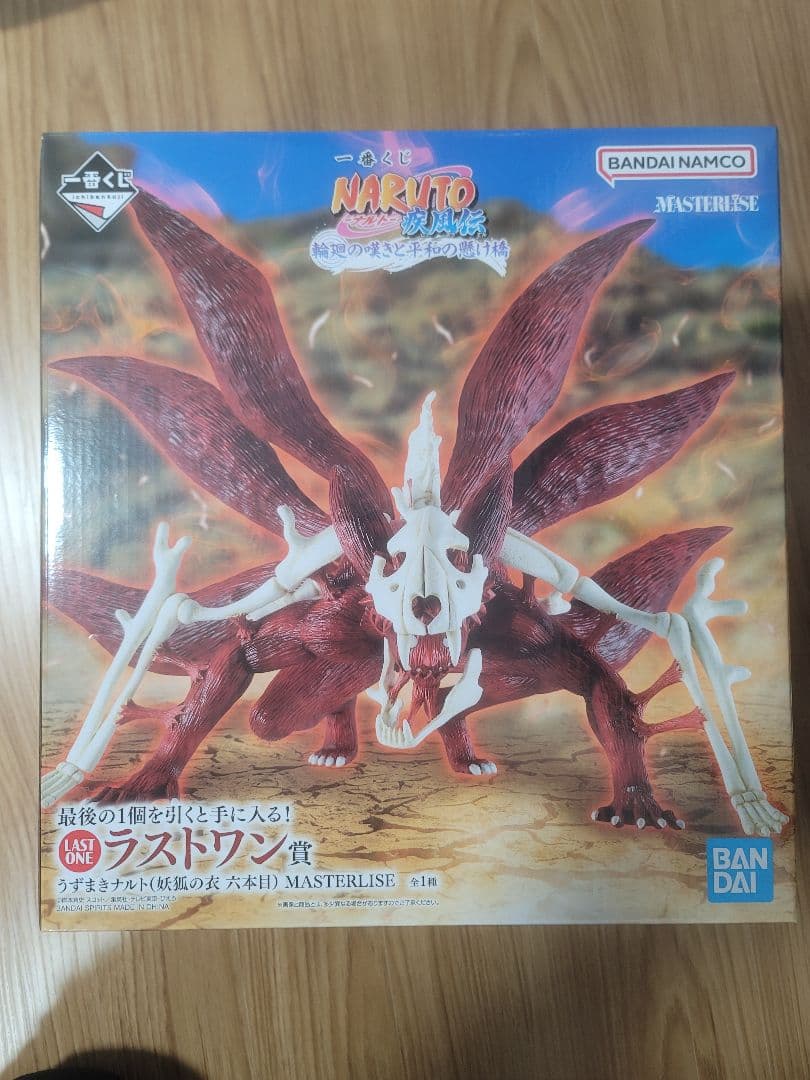 NARUTO -ナルト-　一番くじ　ラストワン賞