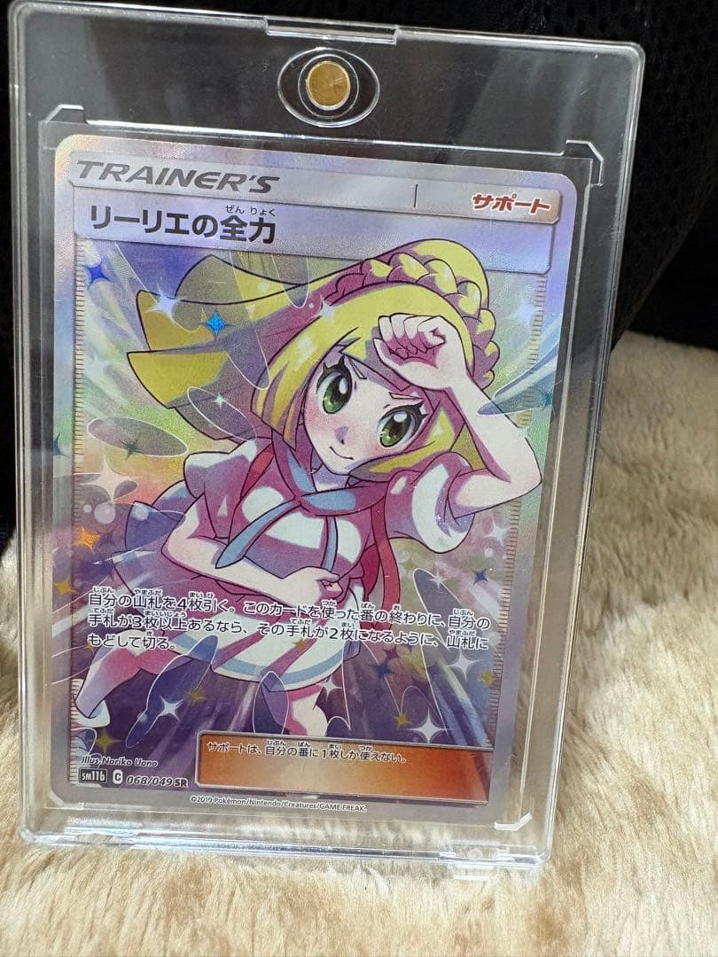 h*a様 リーリエの全力 sr