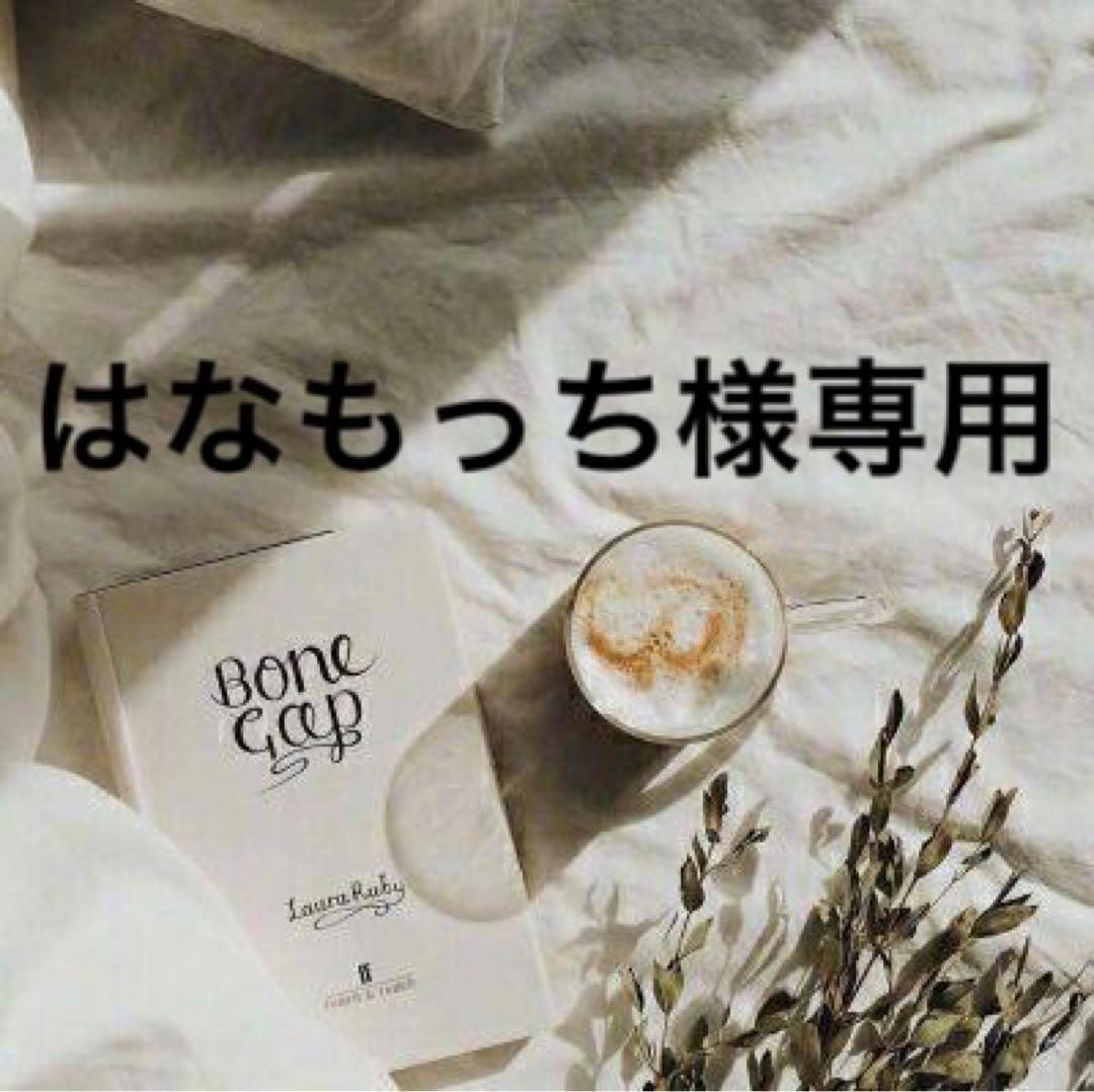 はなもっち　0421