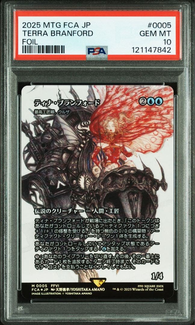 天野さん絵日本語【PSA10】ティナ・ブランフォード foil 1枚