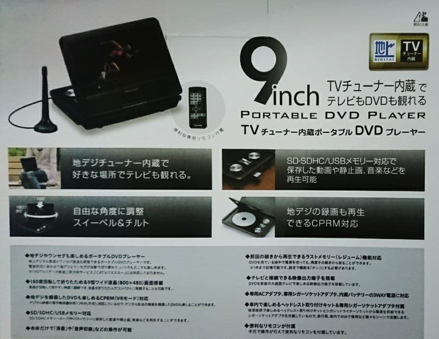 DVDブレイヤー ポータブル/DVDブレイヤー/DVDブレイヤーポータブル