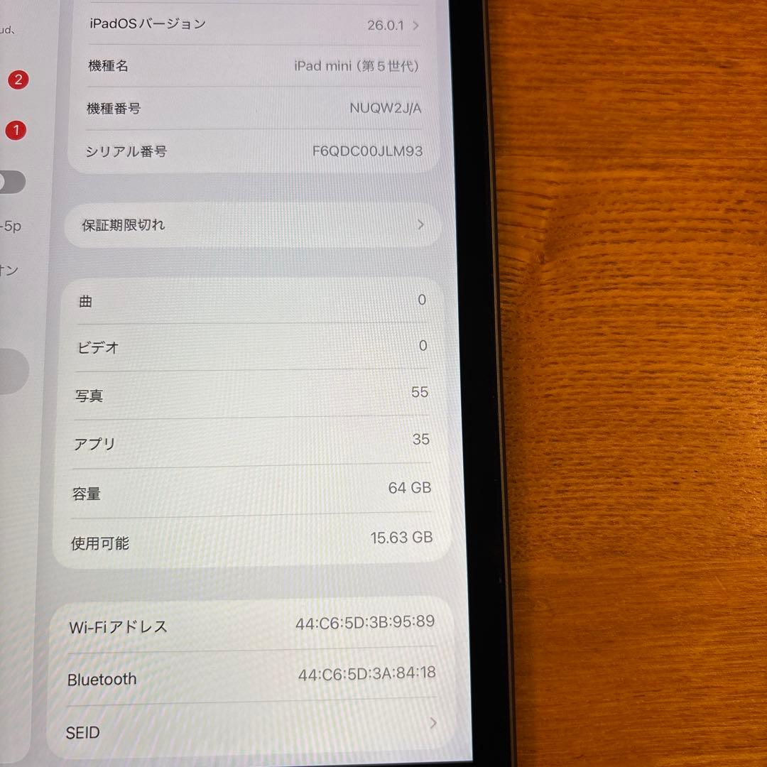 iPad mini 第５世代 スペースグレイ ケース付き