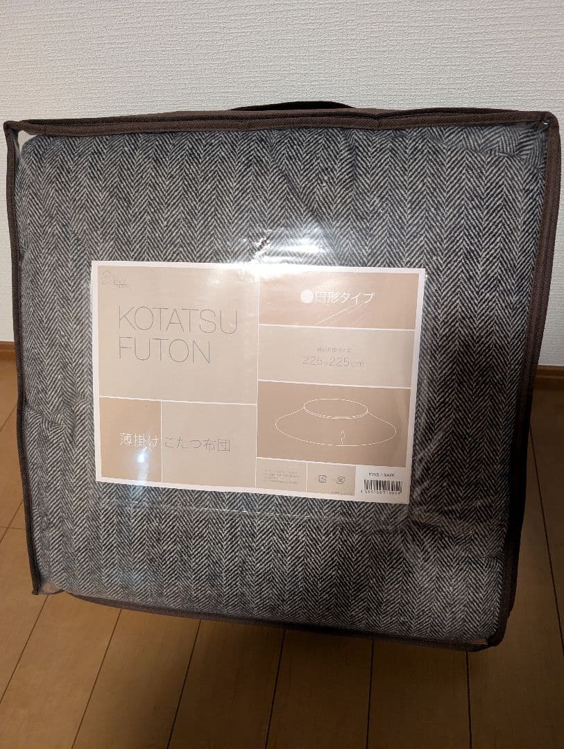 ReCENO リセノ　円形こたつ布団 ヘリンボーン柄