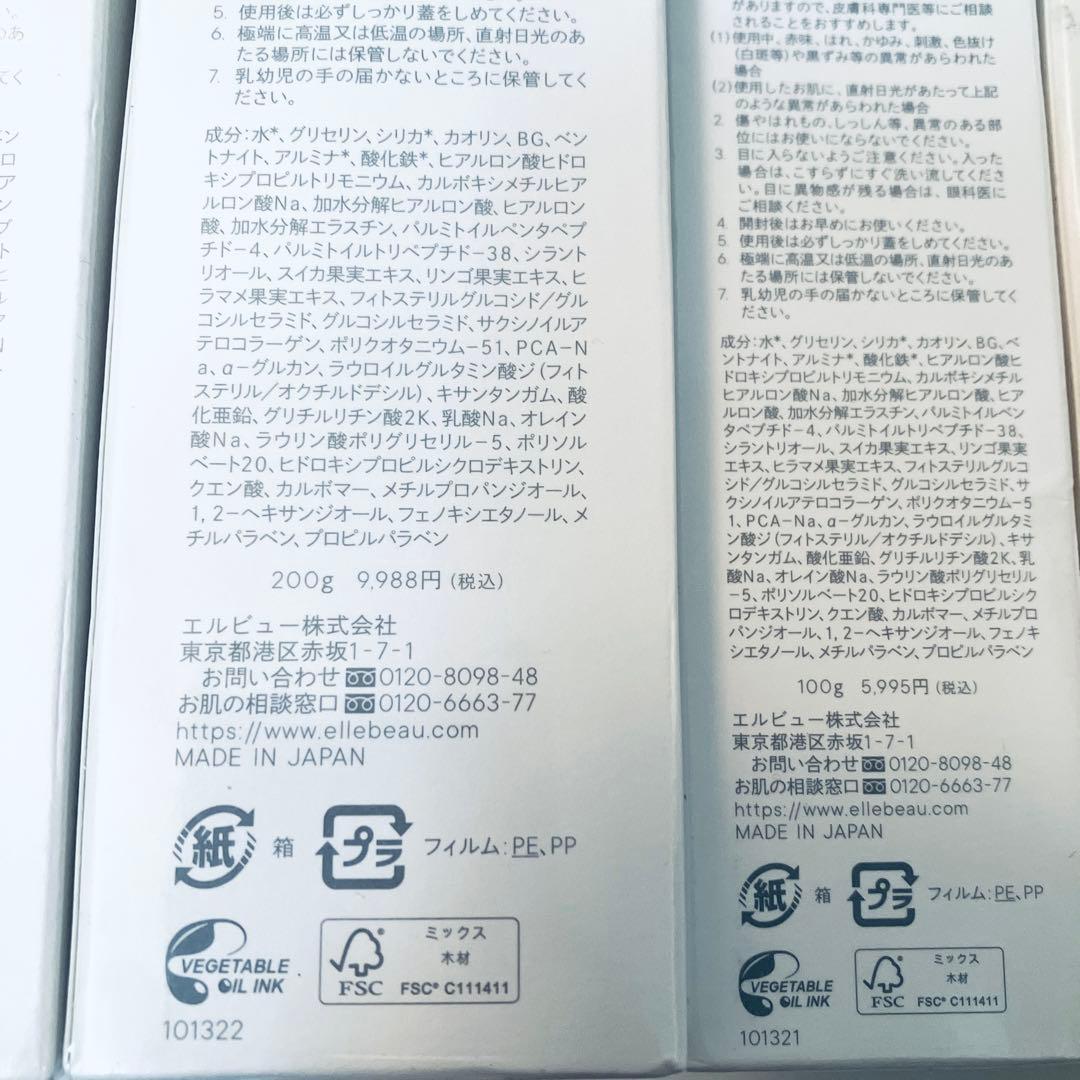 新品　エレクトーレ　ミネラルオーレ　フェイストリートメント　IP モイスト 4本