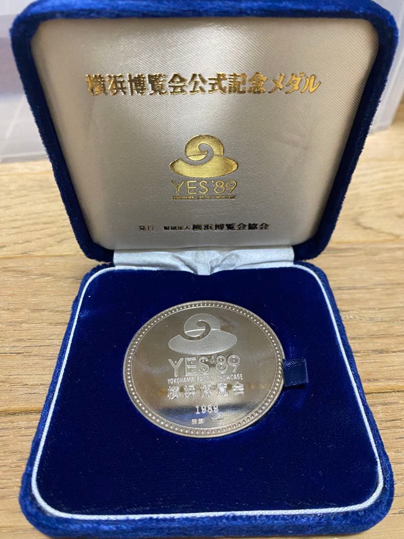 純銀　1989年　横浜博覧会公式記念メダル