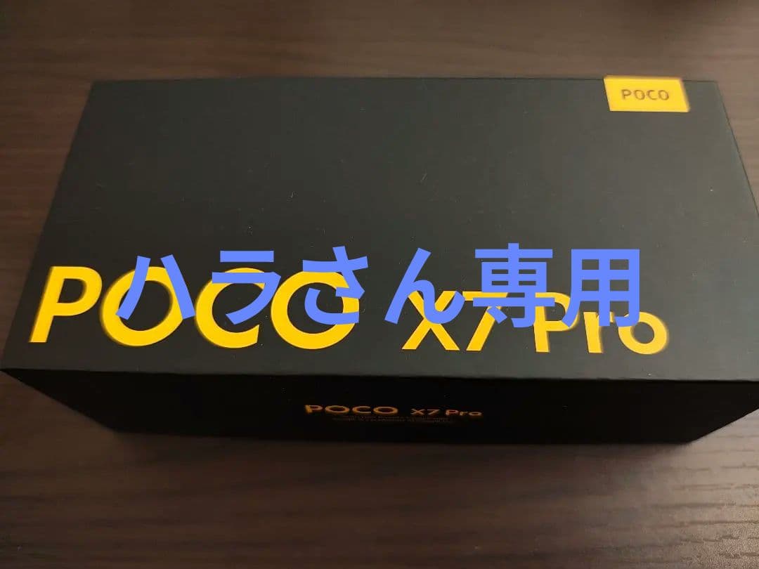 POCO X7 Pro グリーン 本体 充電器付き