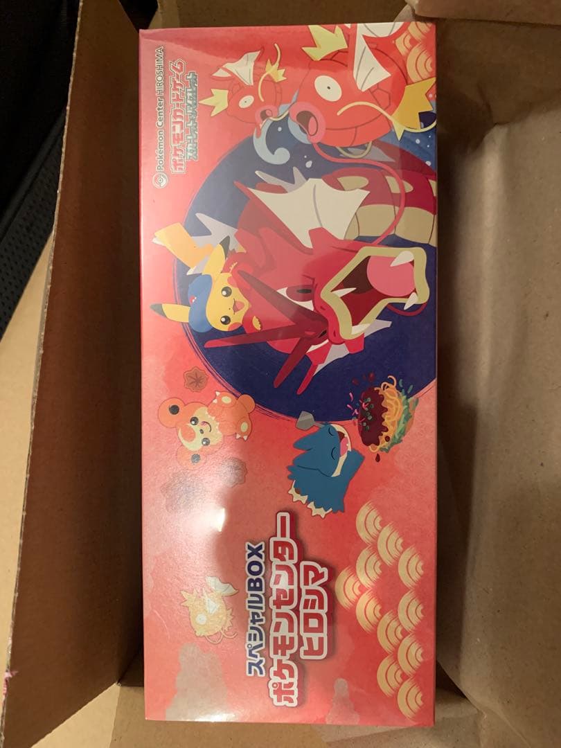 は*∞様 スペシャルBOX ポケモンセンター広島
