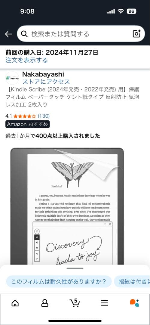 Kindle Scribe キンドル スクライブ (16GB)