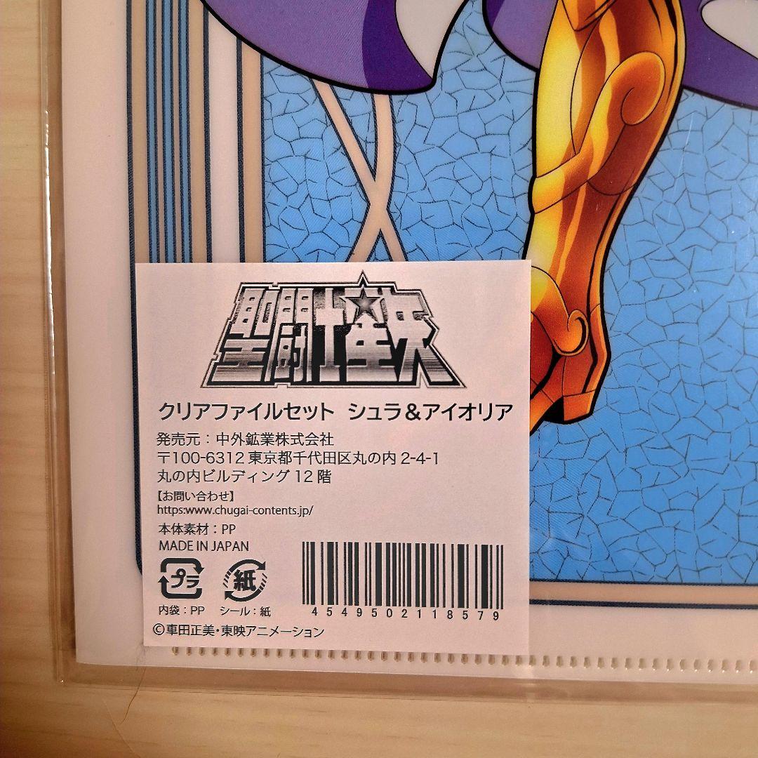 聖闘士星矢　アイオリア& シュラ　BIGアクリルスタンド他4点セット