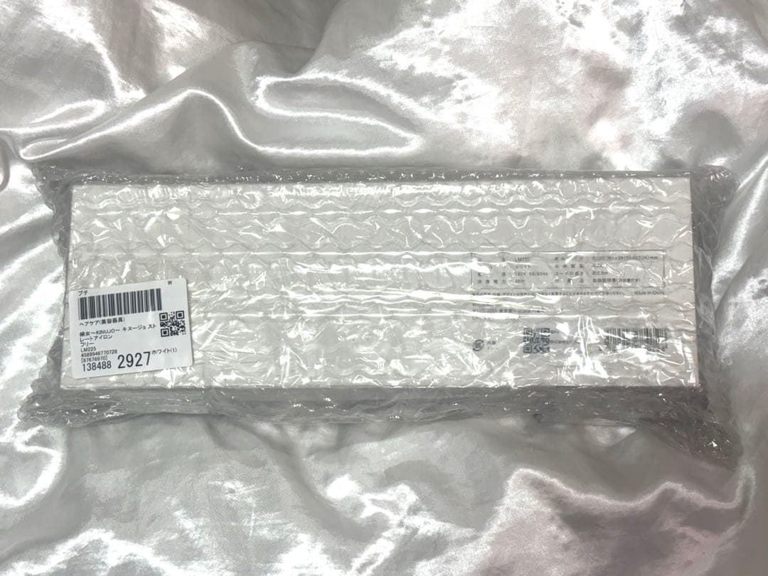 【新品未開封】絹女～KINUJO～ キヌージョ ストレートアイロン　ホワイト