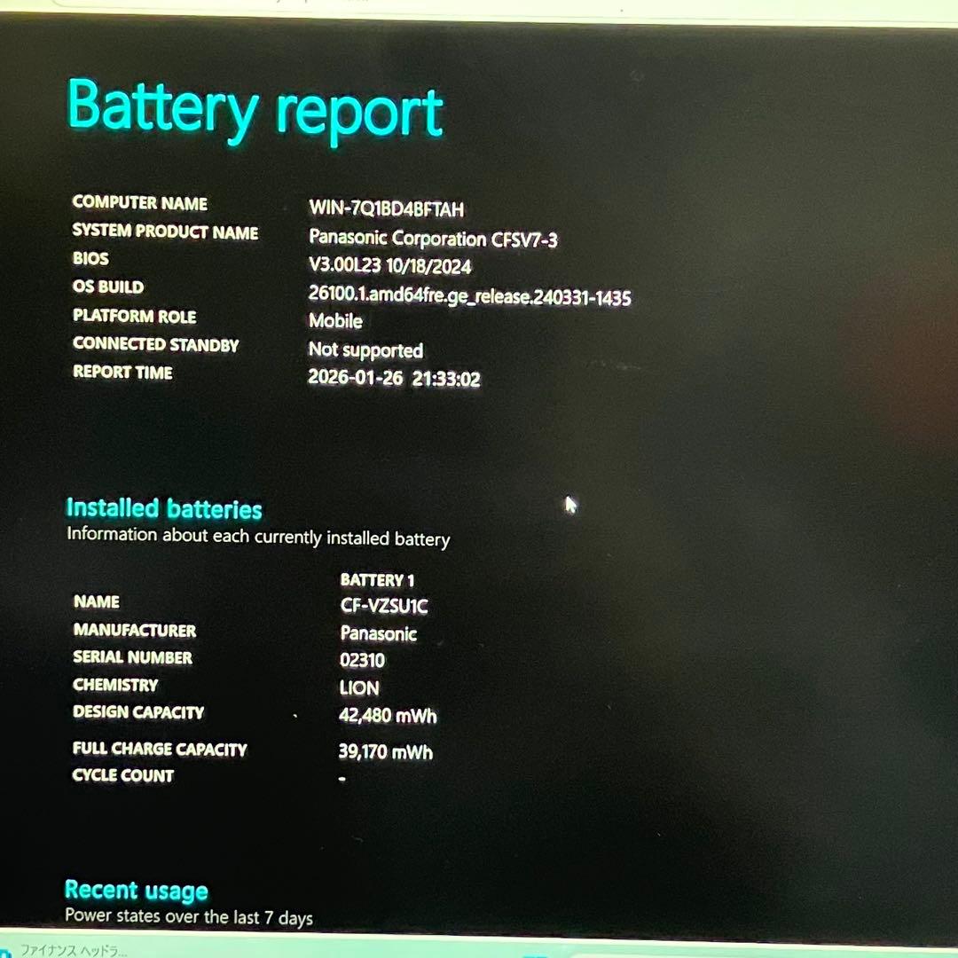 みんな大好き Let'sNote No.6