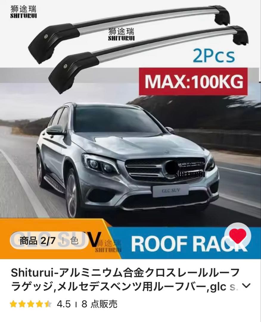 メルセデスベンツGLC X253 ルーフバー　ベースキャリア