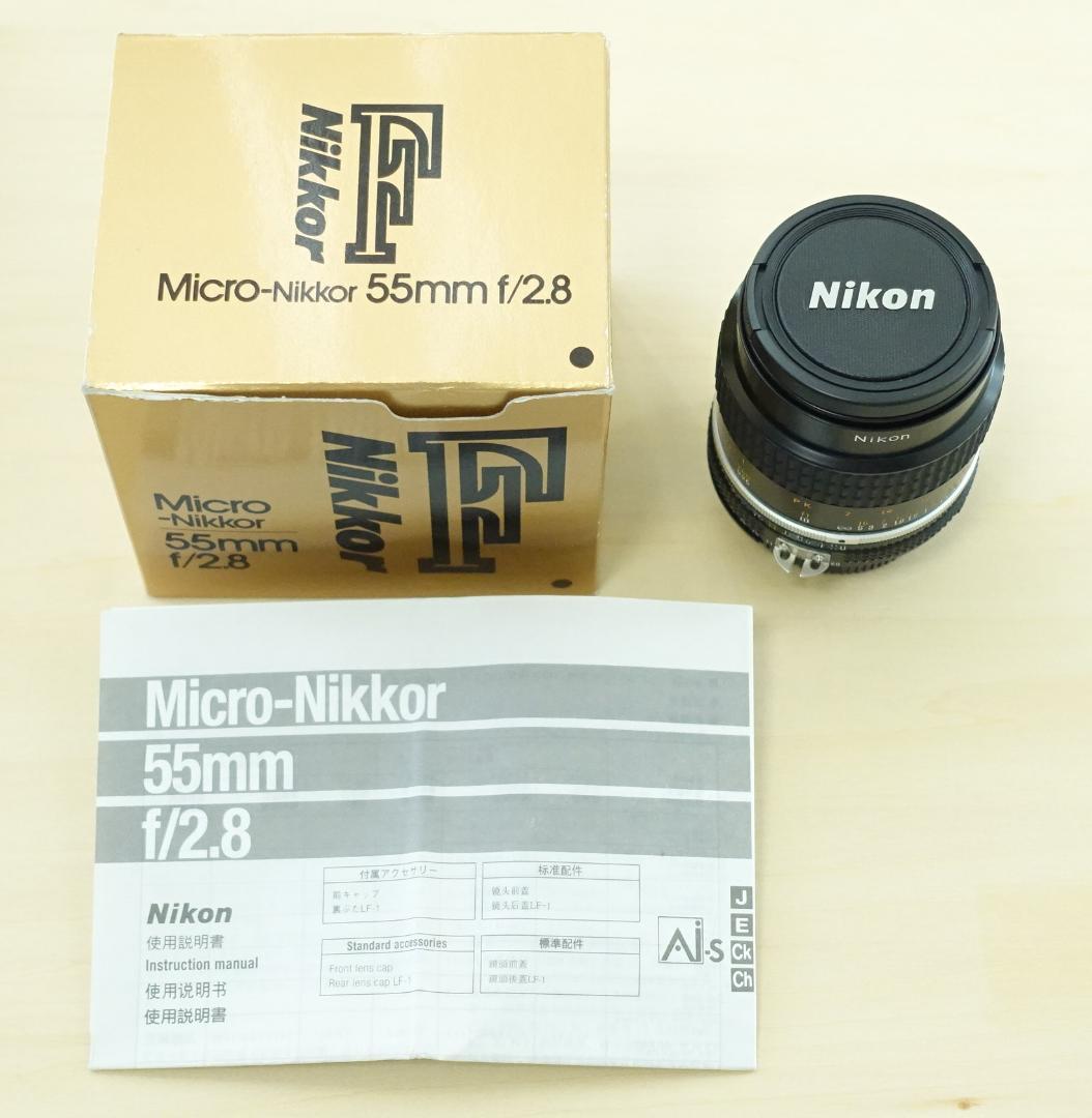 ニコン Nikon Ai-S Micro Nikkor 55mm F2.8